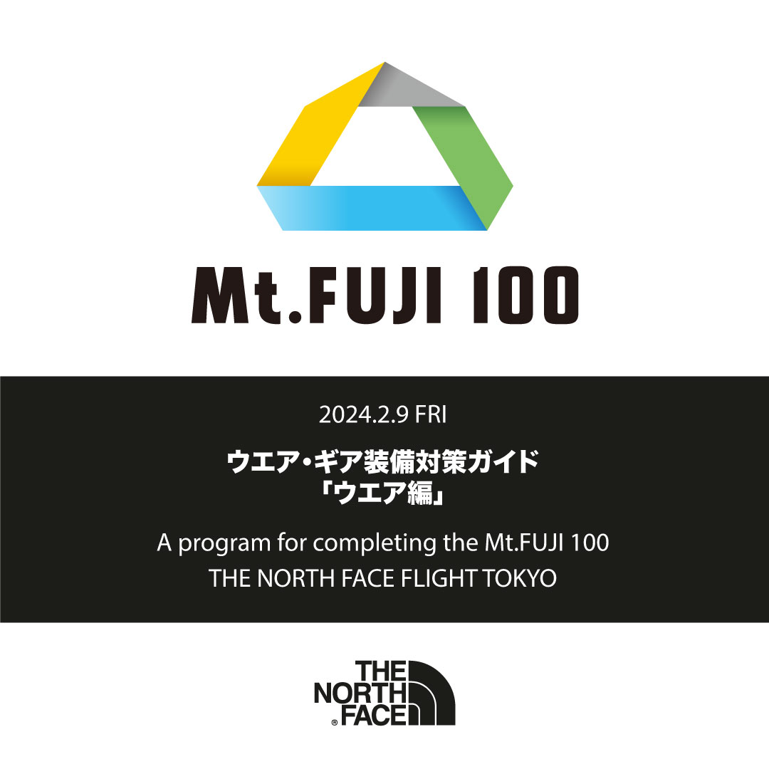 A Program For Completing the Mt.FUJI 100 - THE NORTH FACE RUN - GOLDWIN