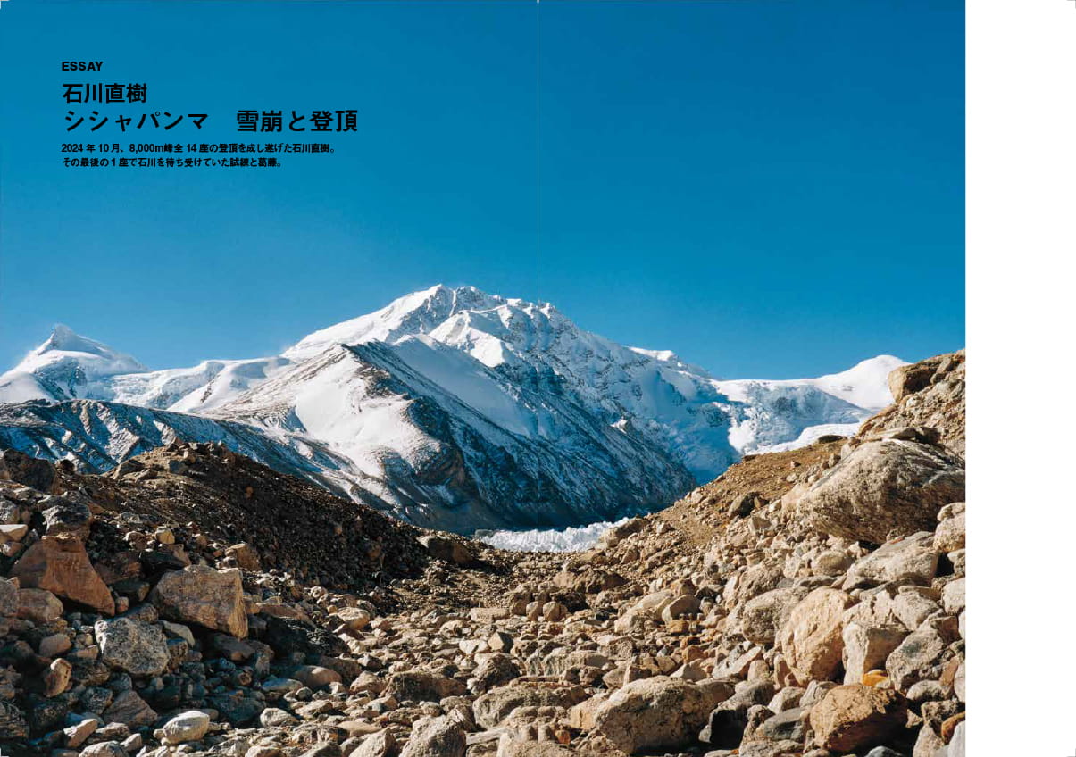 THE NORTH FACE SUMMIT SERIES BOOK