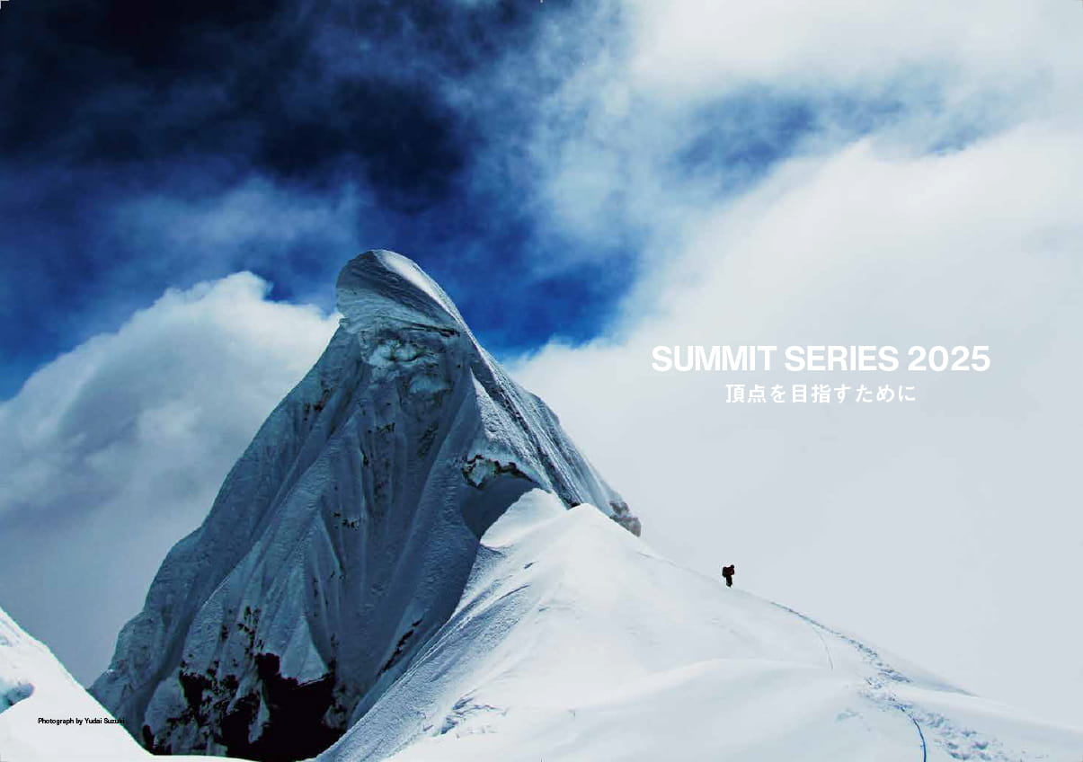 THE NORTH FACE SUMMIT SERIES BOOK