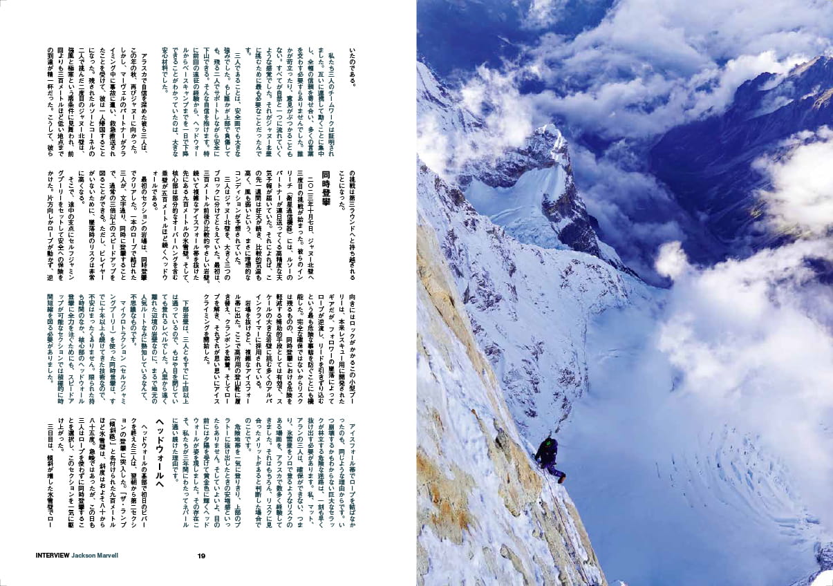 THE NORTH FACE SUMMIT SERIES BOOK