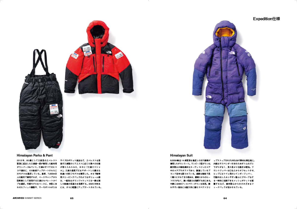 THE NORTH FACE SUMMIT SERIES BOOK