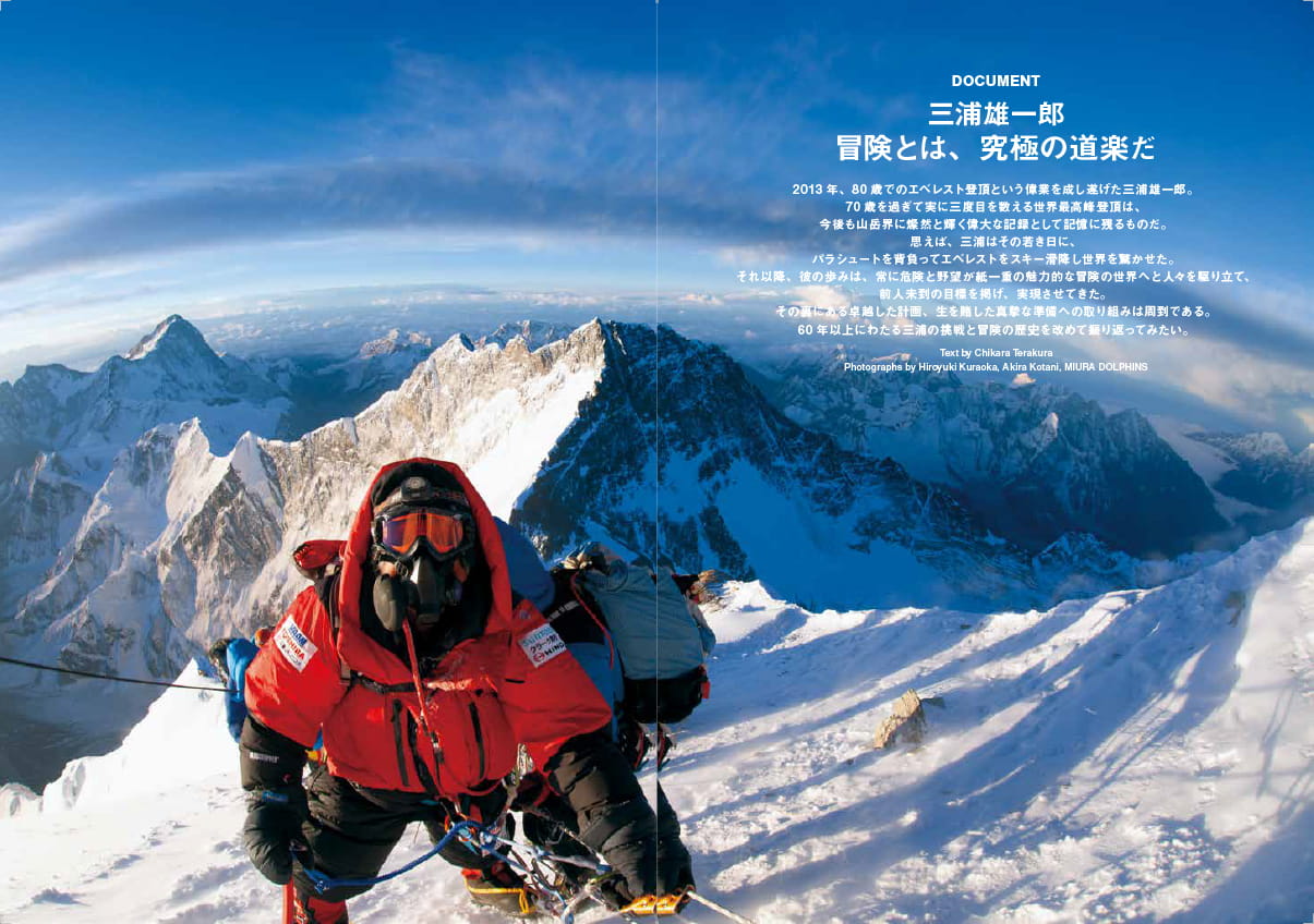 THE NORTH FACE SUMMIT SERIES BOOK