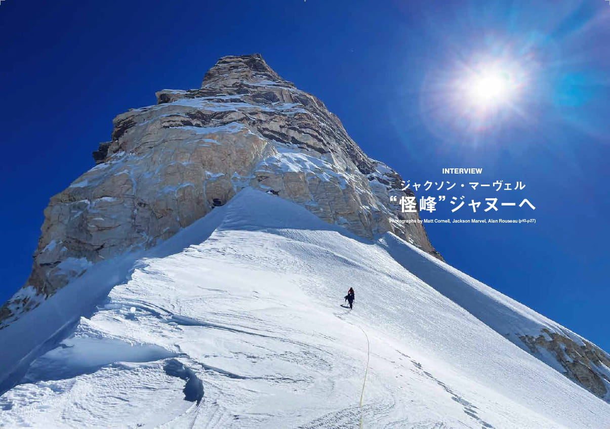 THE NORTH FACE SUMMIT SERIES BOOK