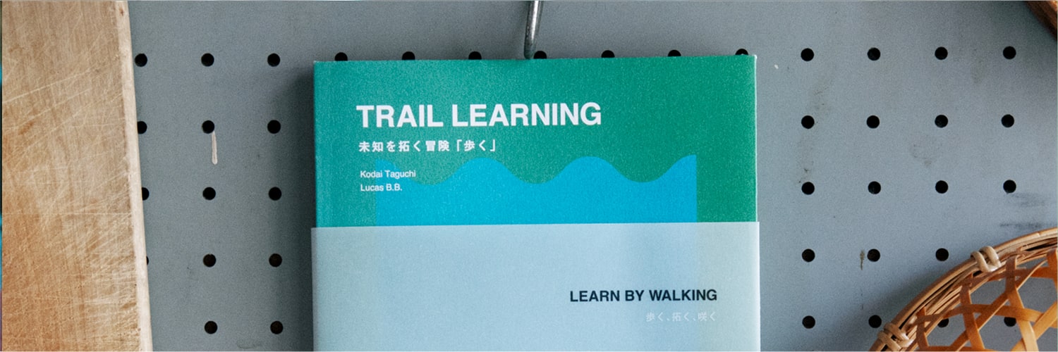 ロング・ディスタンス・ハイキングの世界への誘い#03