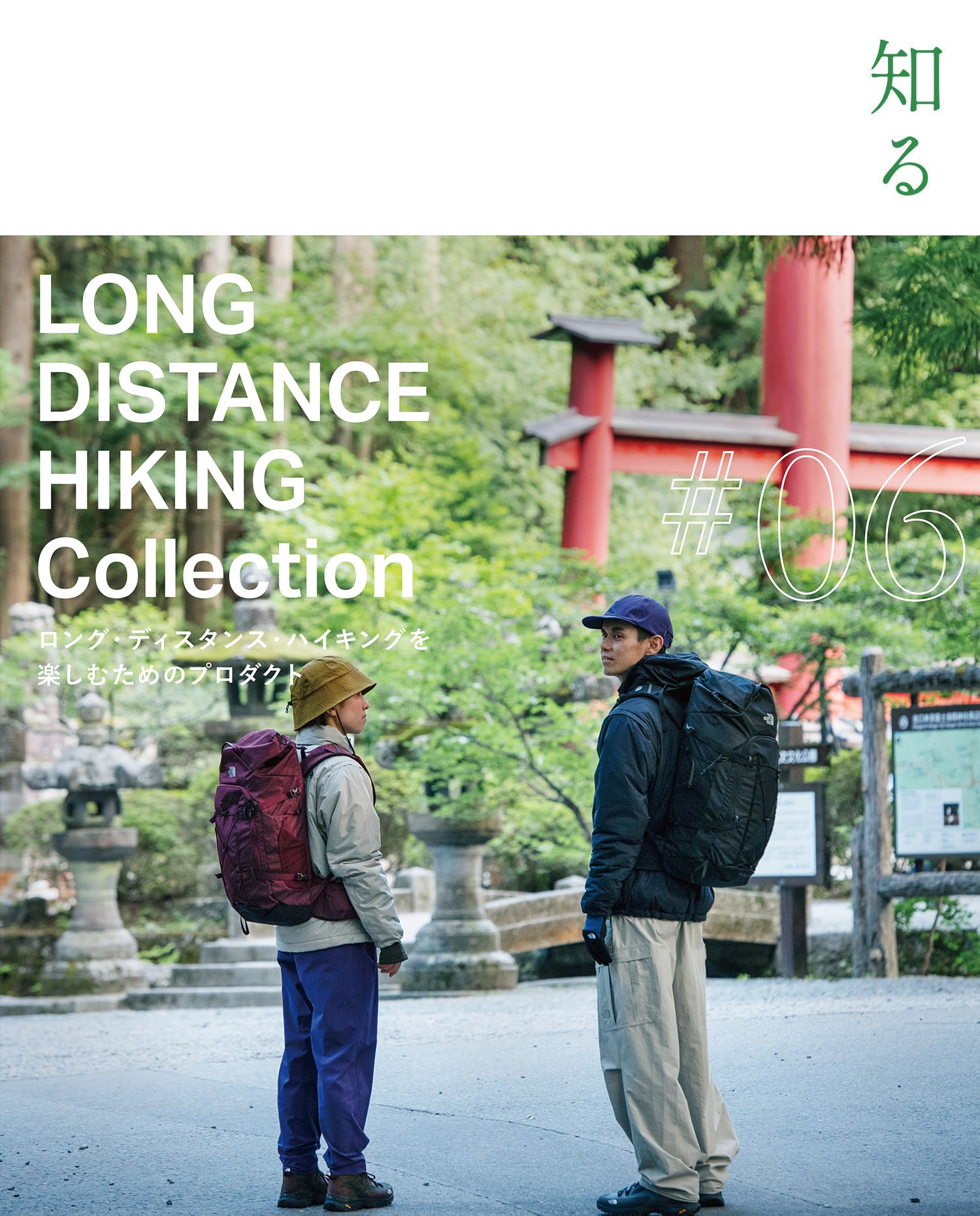 2024年秋冬のコレクション紹介