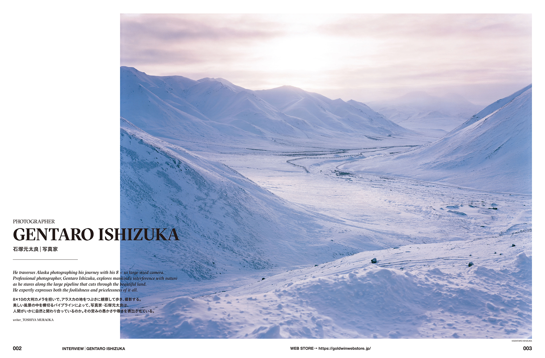 THE NORTH FACE 2017 SPRING & SUMMER CATALOG