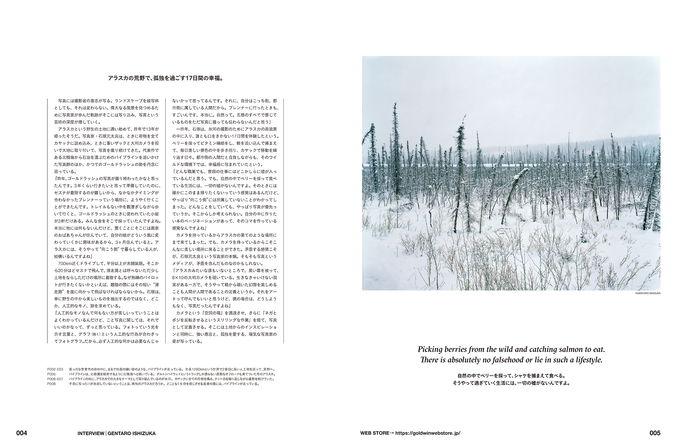 THE NORTH FACE 2017 SPRING & SUMMER CATALOG