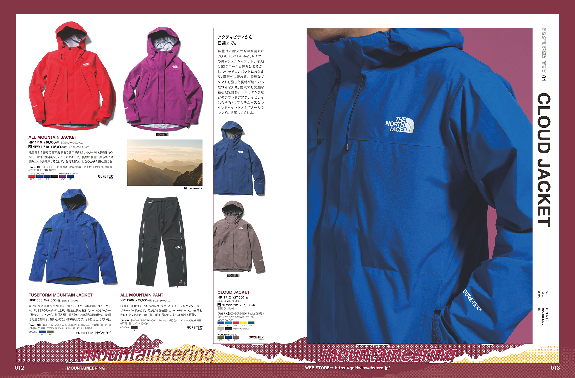 THE NORTH FACE 2017 SPRING & SUMMER CATALOG