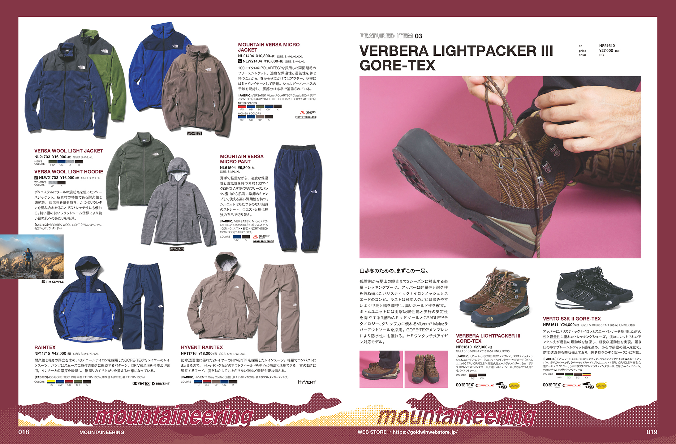 THE NORTH FACE 2017 SPRING & SUMMER CATALOG