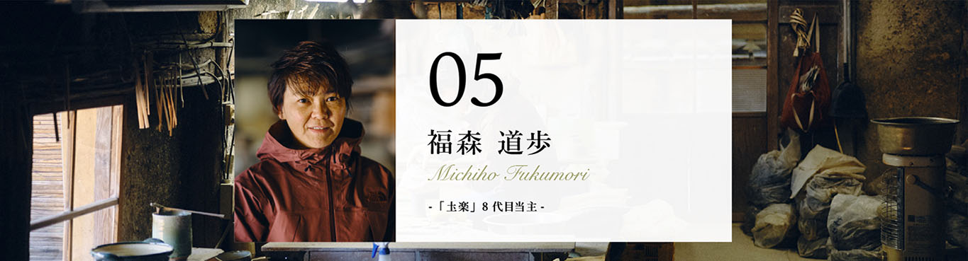 05 Michiho Fukumori