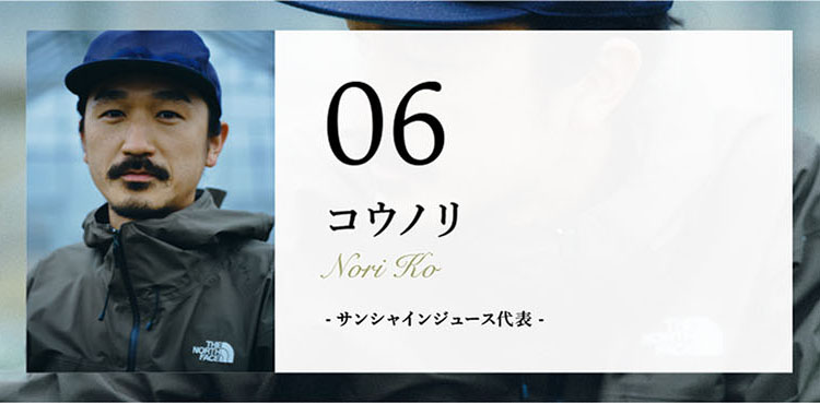 06 Nori Ko