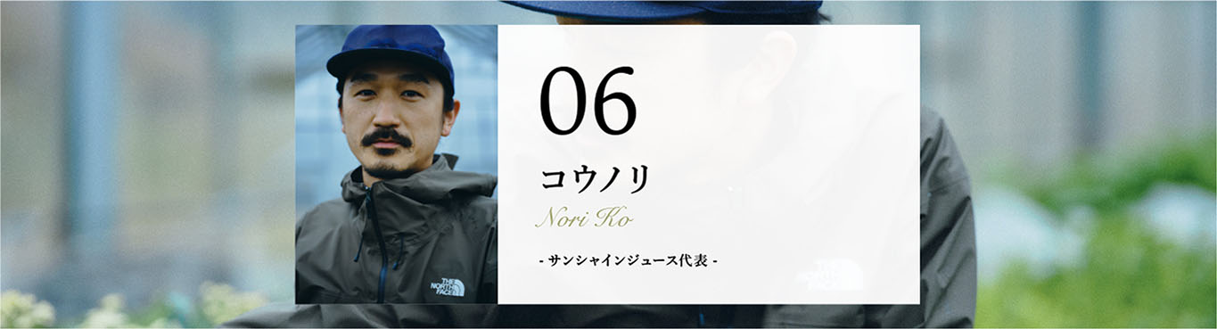 06 Nori Ko