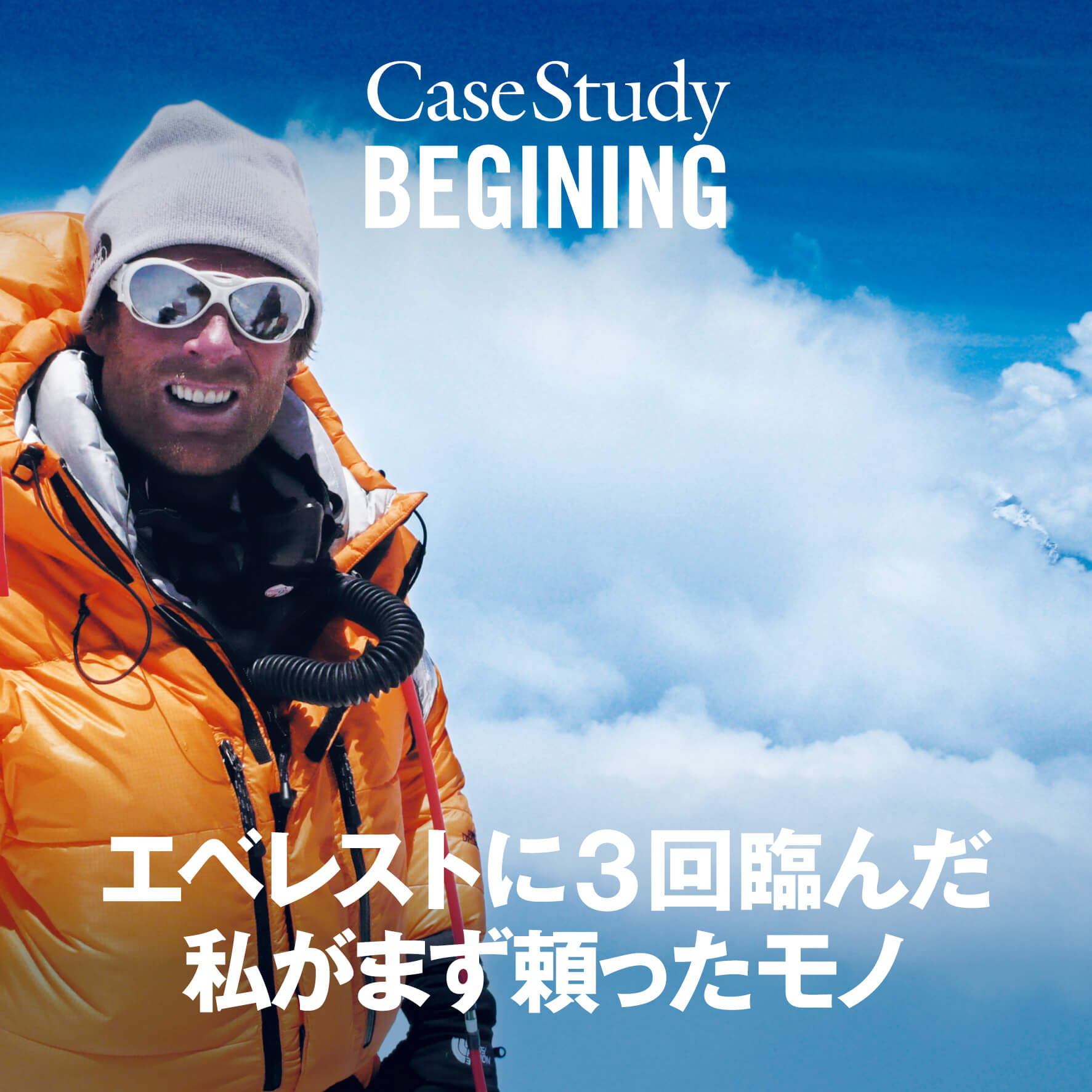 Case Study：BEGINNING