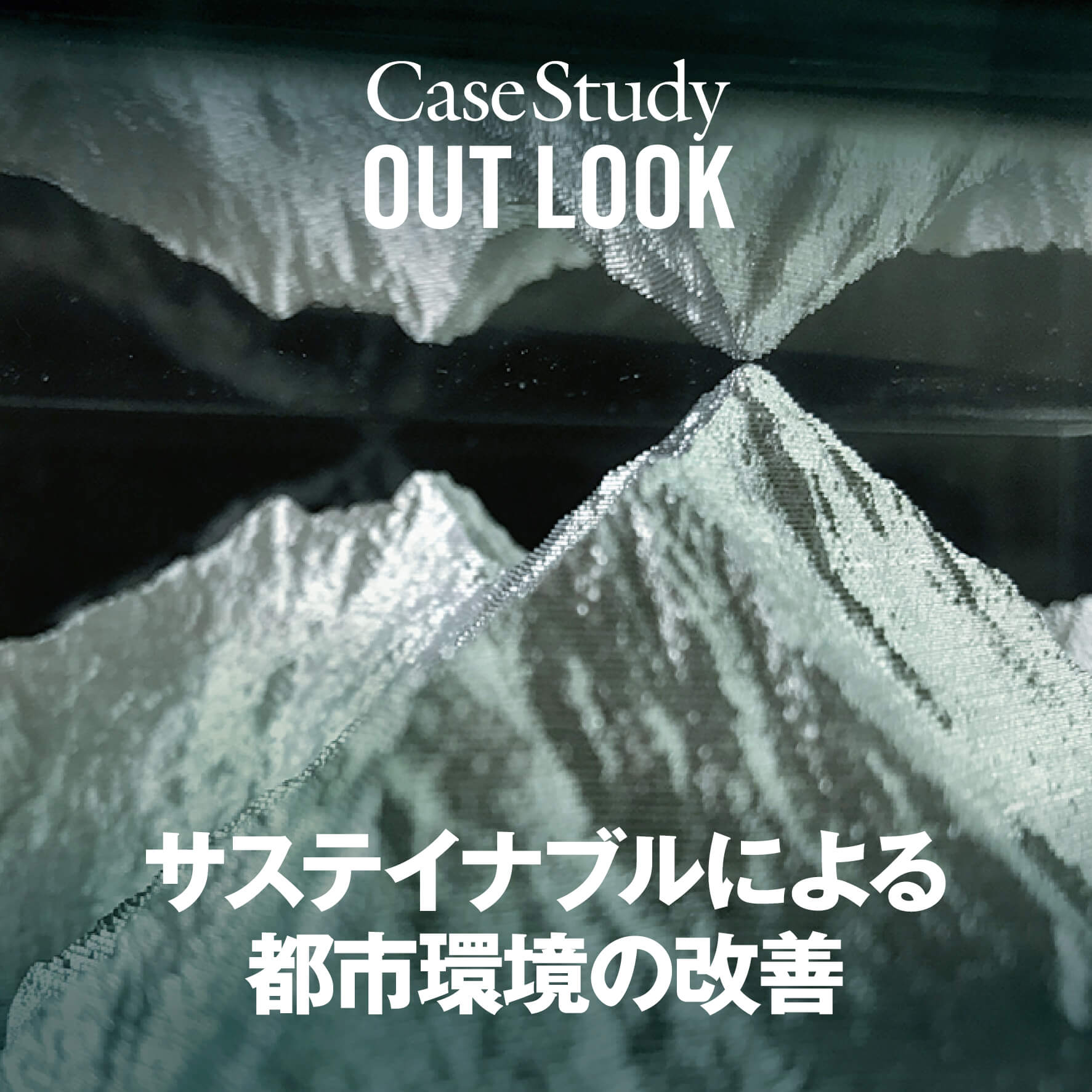 Case Study：OUTLOOK