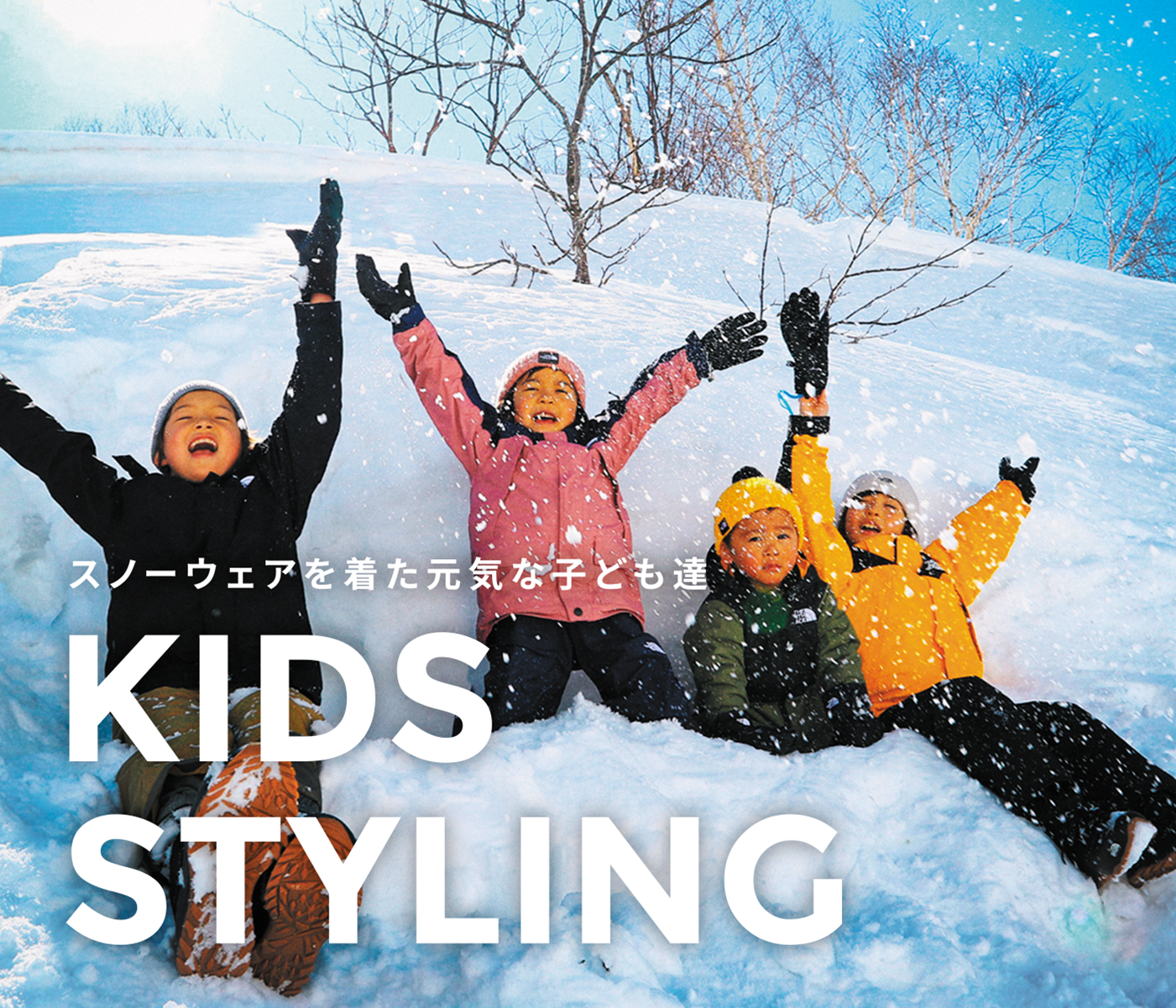KIDS STYLING