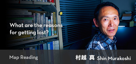 Map Reading - 道迷いの最大の要因は？ 村越 真