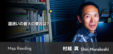 Map Reading - 道迷いの最大の要因は？ 村越 真