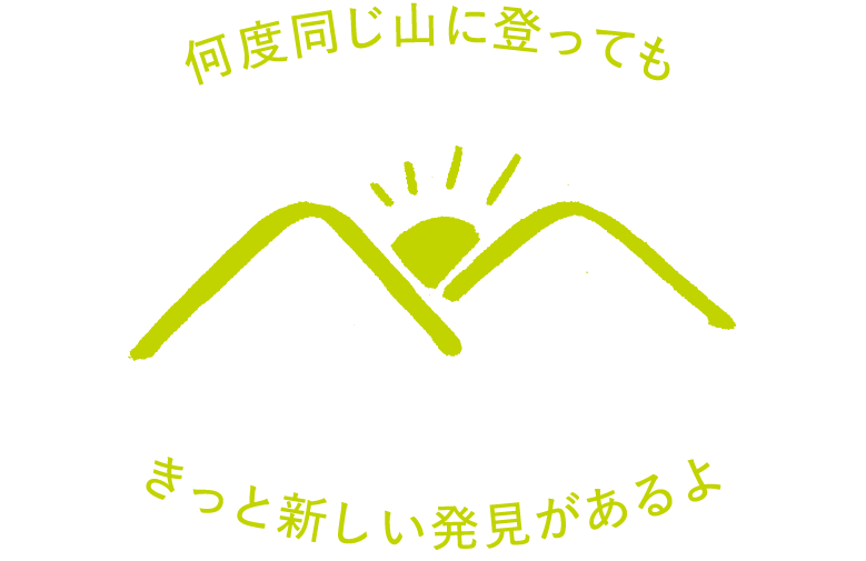 トレイルランニングをはじめると駅の階段も駆け上がりたくなってくるよ