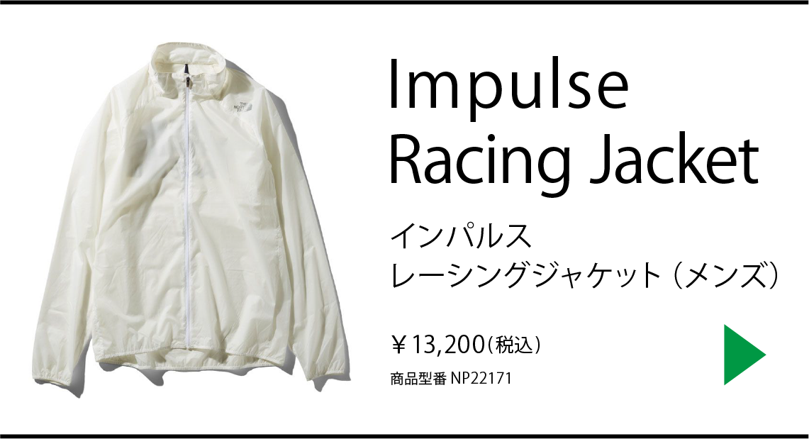 Impulse Racing Jacket インパルス レーシングジャケット（メンズ）