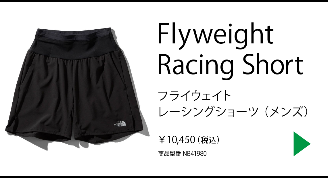 Flyweight Racing Short フライウェイト レーシングショーツ（メンズ） 