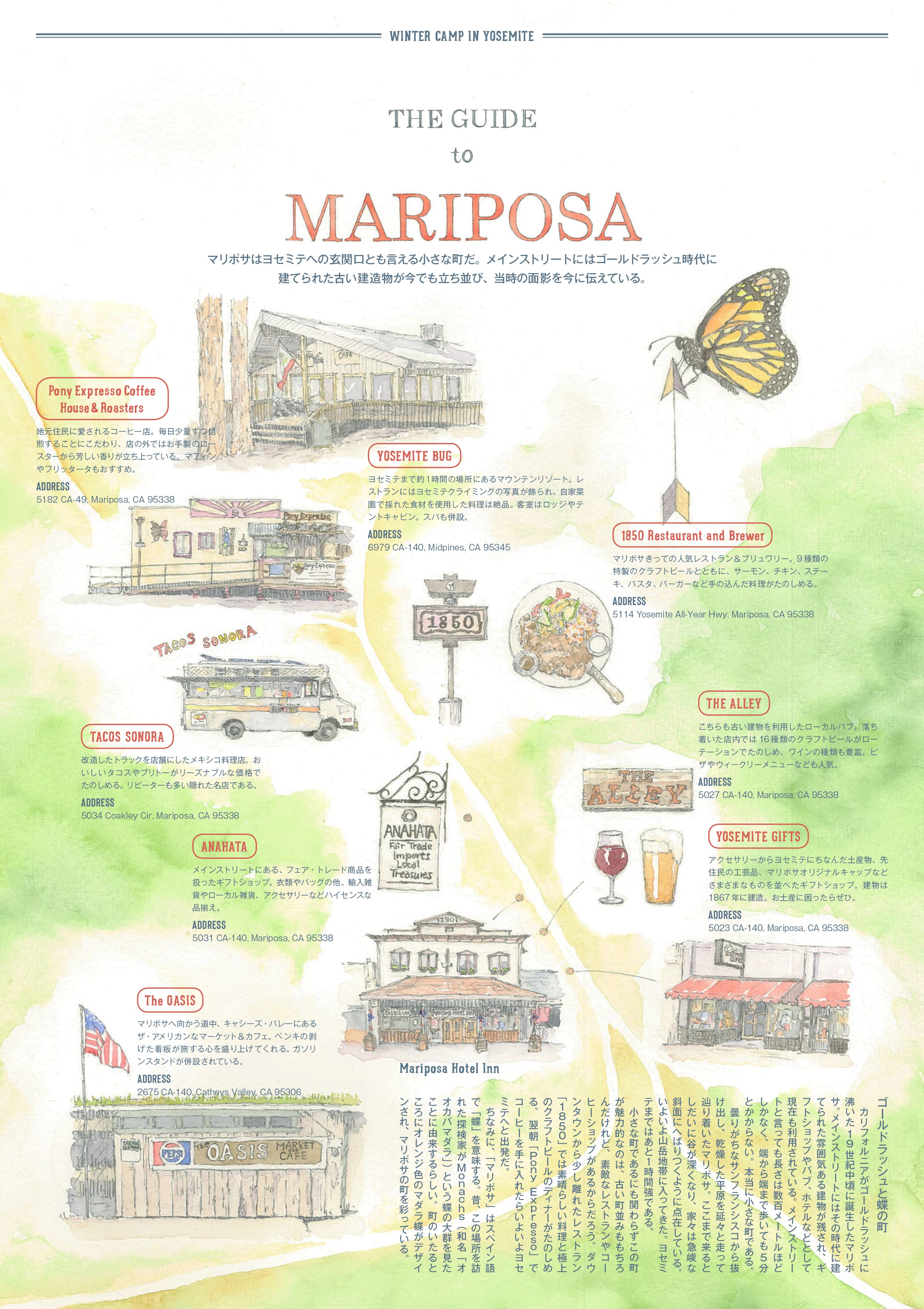 THE GUIDE TO MARIPOSA