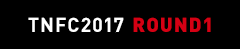 TNFC2017 ROUND1
