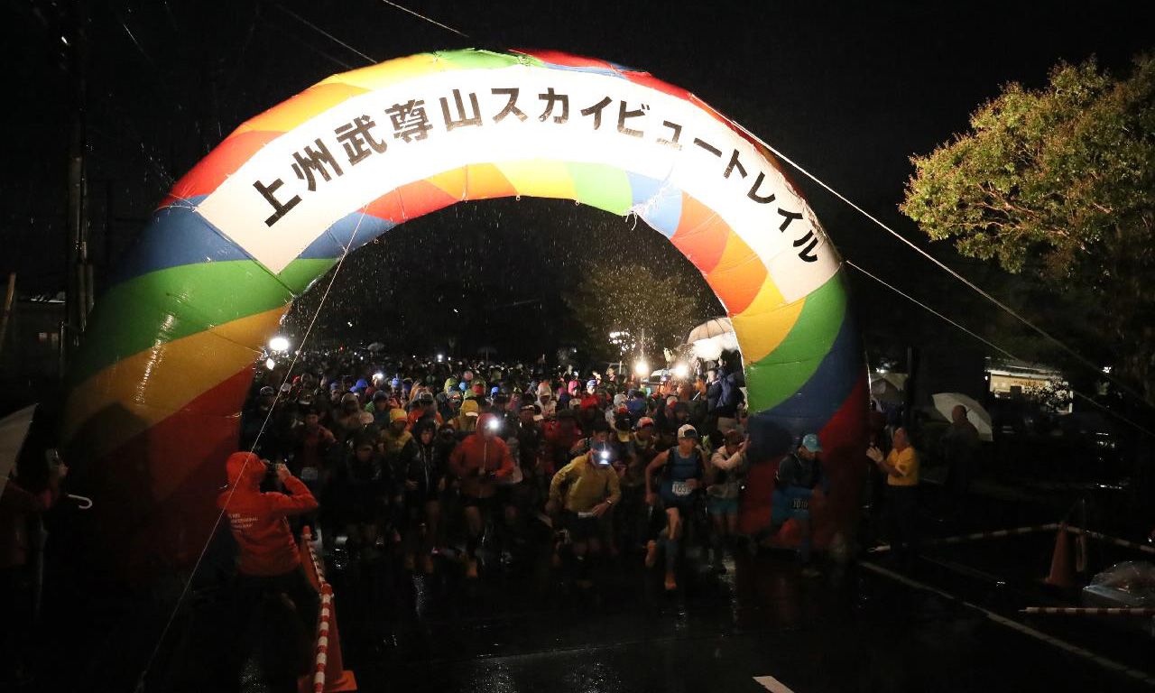 上州武尊山スカイビュートレイル