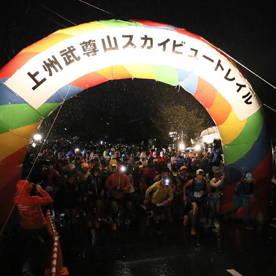 上州武尊山スカイビュートレイル