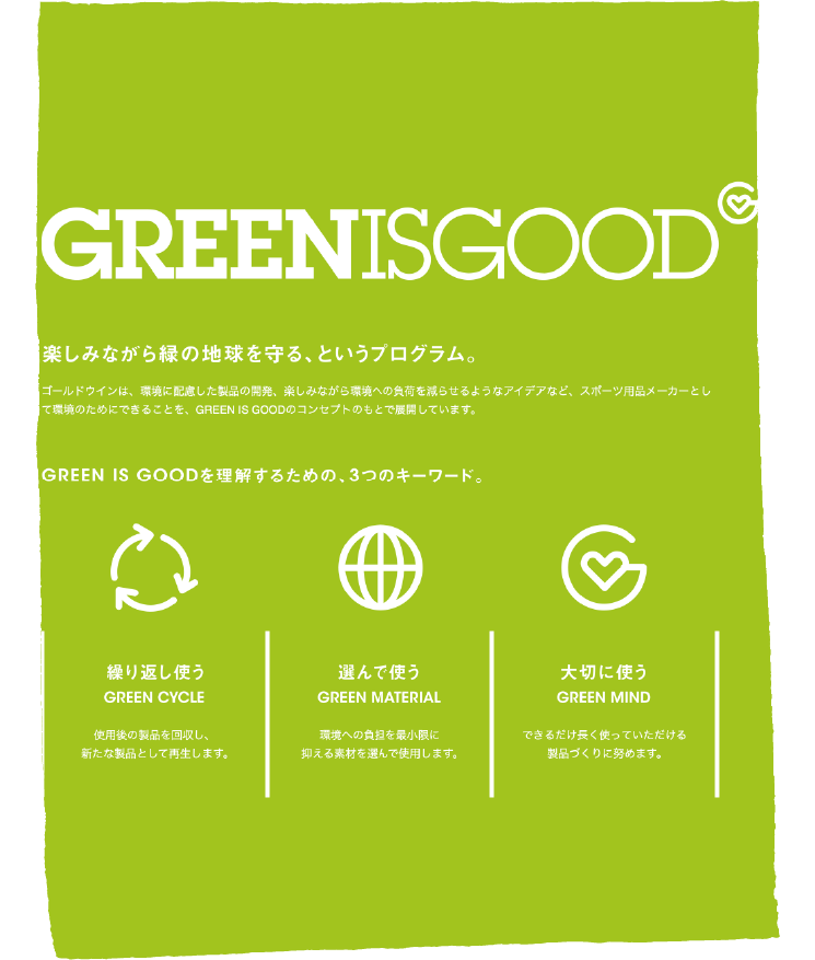 GREEN IS GOOD