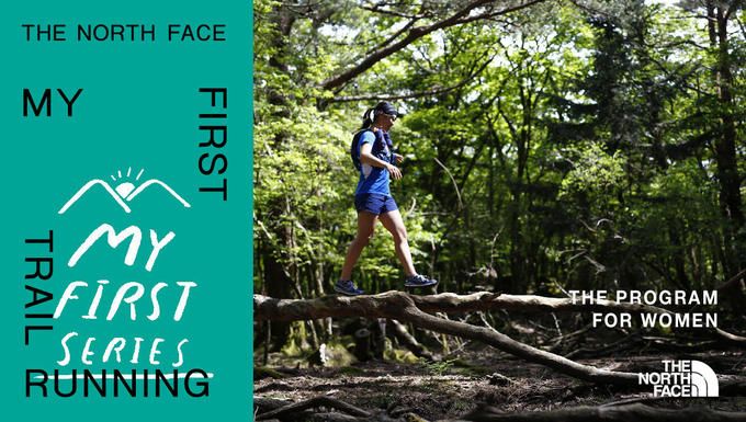 【 MY FIRST TRAIL RUNNING ‐The Program for Women‐ “Field Running” HIRAODAI 】