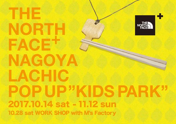 【THE NORTH FACE+ NAGOYA LACHIC POP UP ~KIDS PARK~ 】