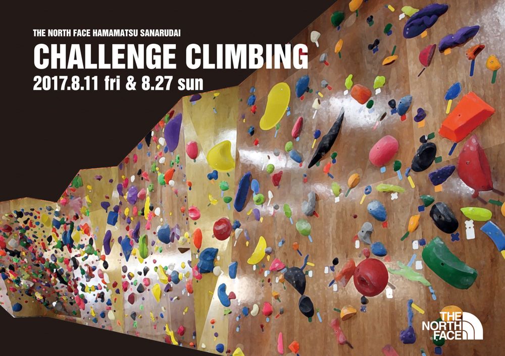 【THE NORTH FACE HAMAMATSU SANARUDAI~Challenge Climbing~】