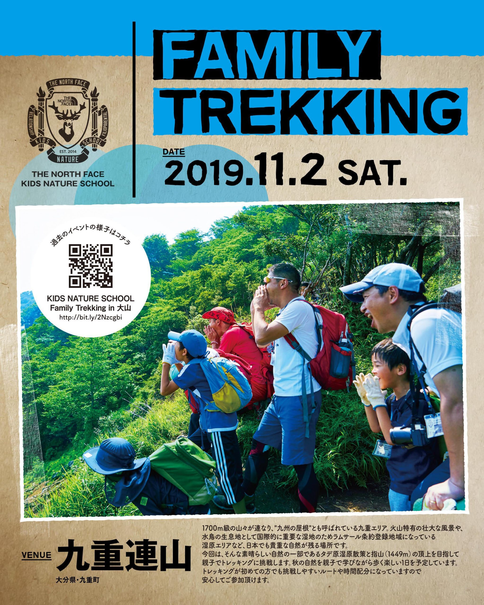 【THE NORTH FACE KIDS NATURE SCHOOL ~Family Trekking in 九重連山~】