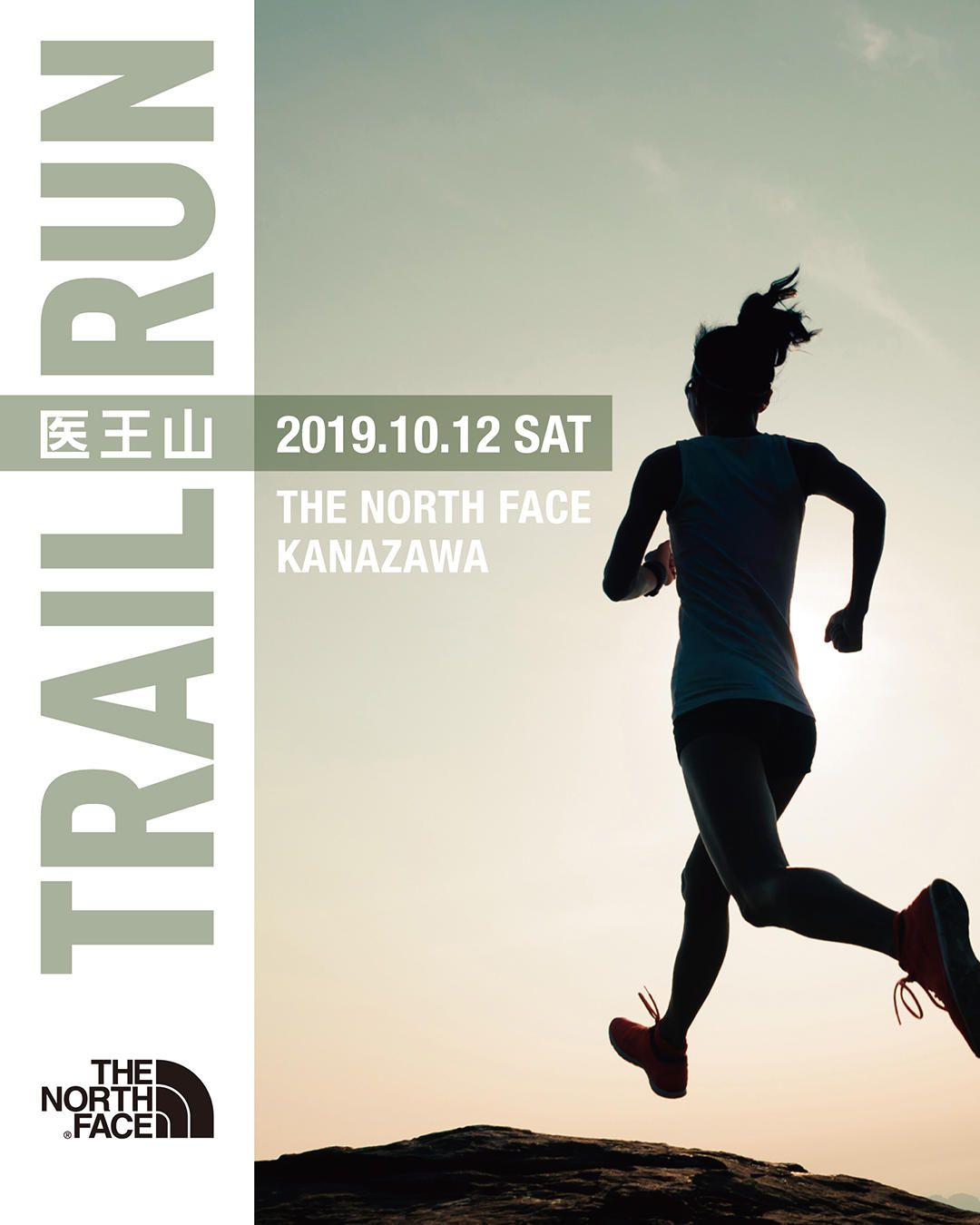 【THE NORTH FACE KANAZAWA -医王山トレイルラン‐】