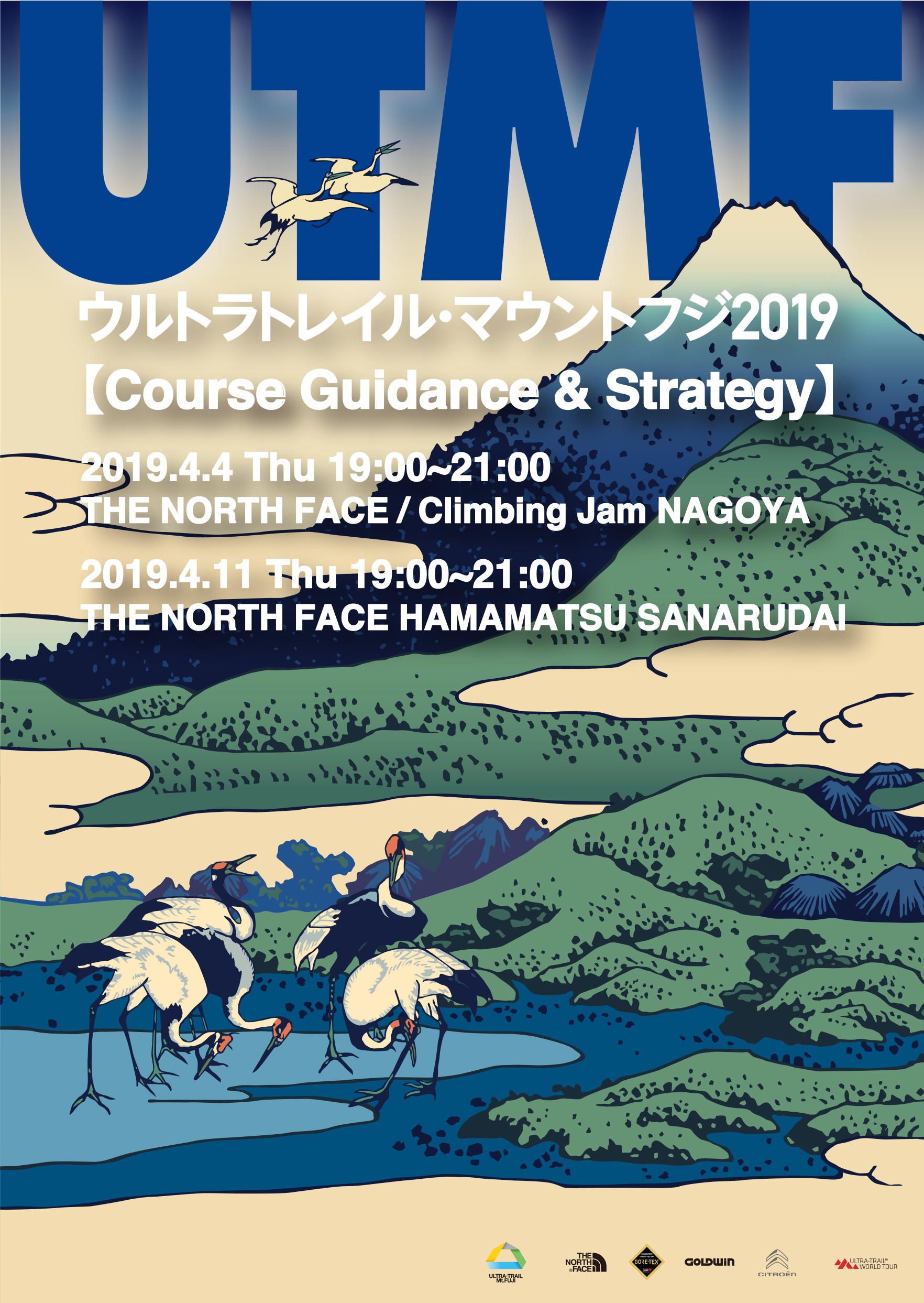 【THE NORTH FACE /Climbing JAM NAGOYA ‐UTMF Course Guidance & Strategy- 】