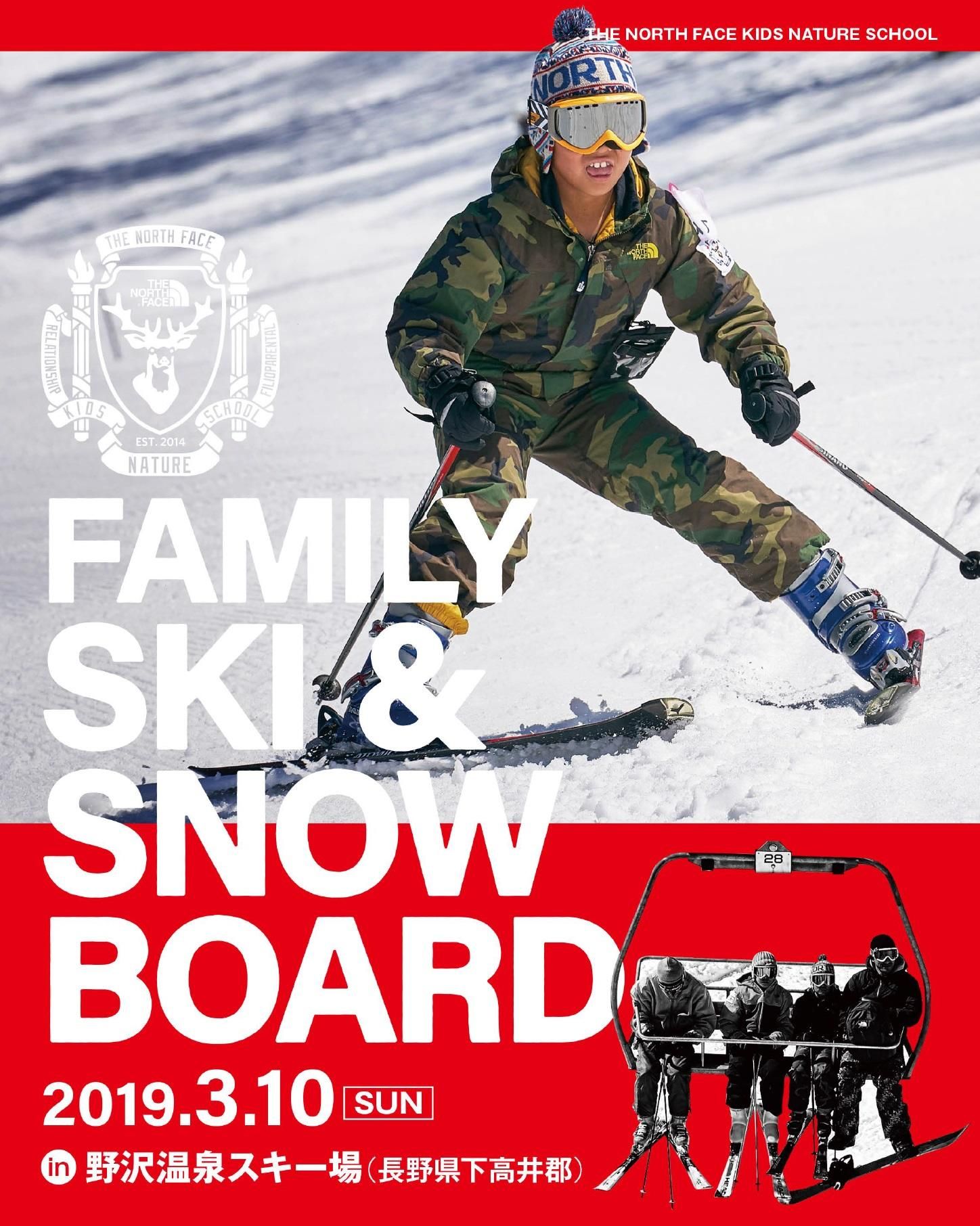 【THE NORTH FACE KIDS NATURE SCHOOL ~FAMILY SKI&SNOWBOARD in 野沢温泉スキー場~】