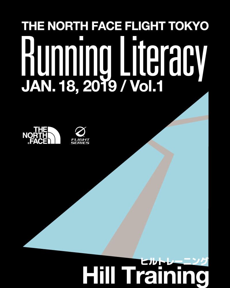THE NORTH FACE FLIGHT TOKYO ‐Running Literacy Vol.1 “Hill Training”-