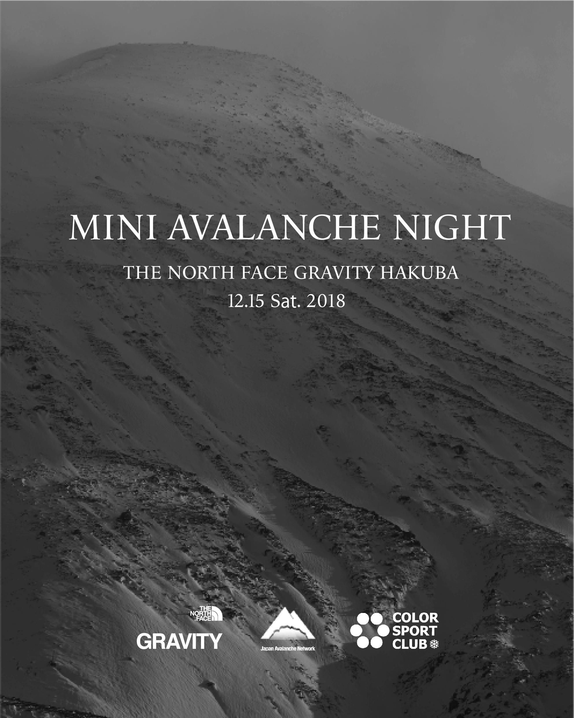 【THE NORTH FACE GRAVITY HAKUBA ‐MINI AVALANCHE NIGHT- 】