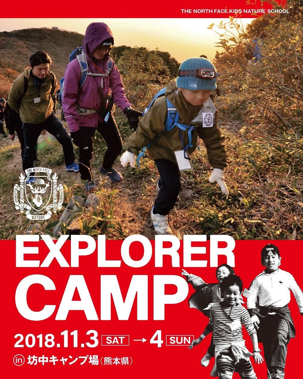 【THE NORTH FACE KIDS NATURE SCHOOL EXPLORER CAMP in ASO】