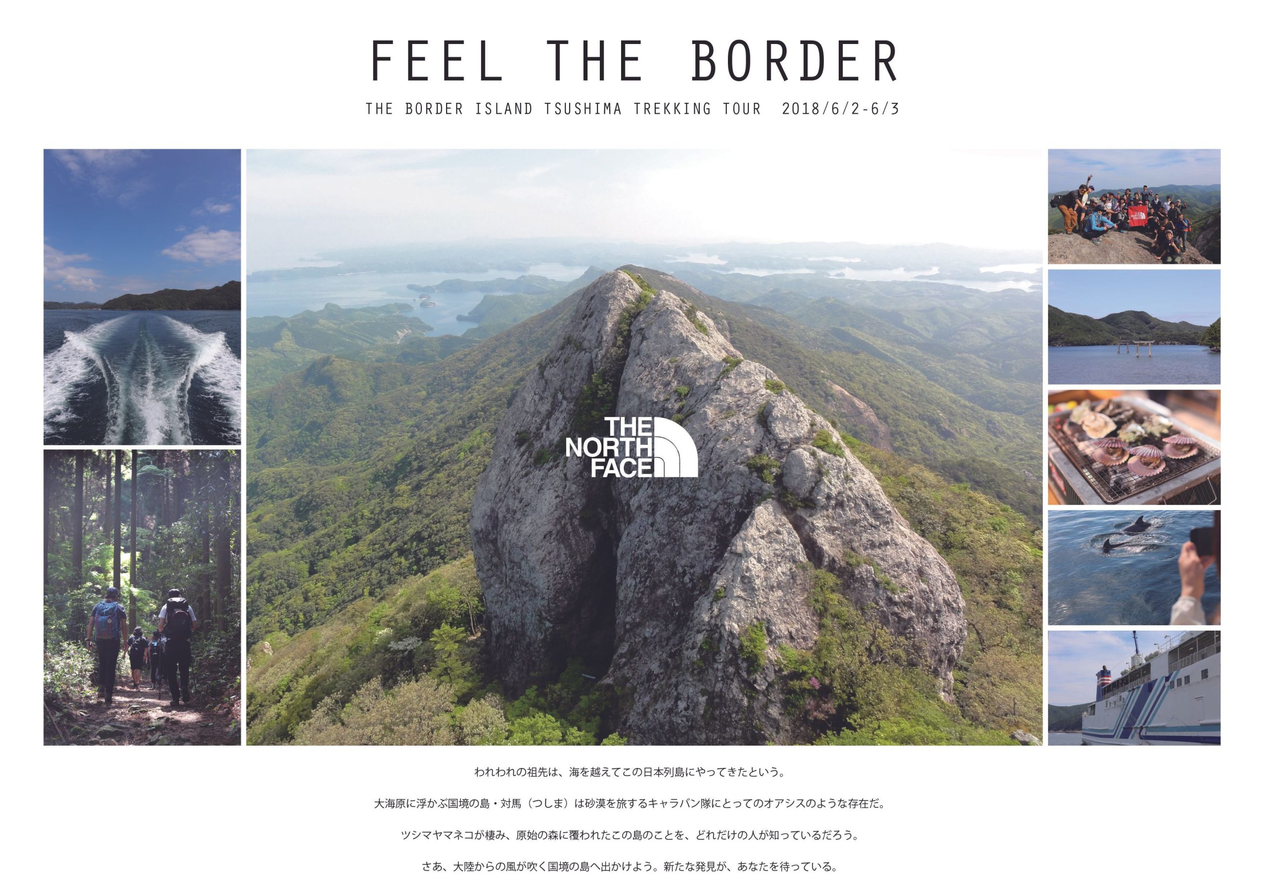 【THE NORTH FACE ~FEEL THE BORDER~】