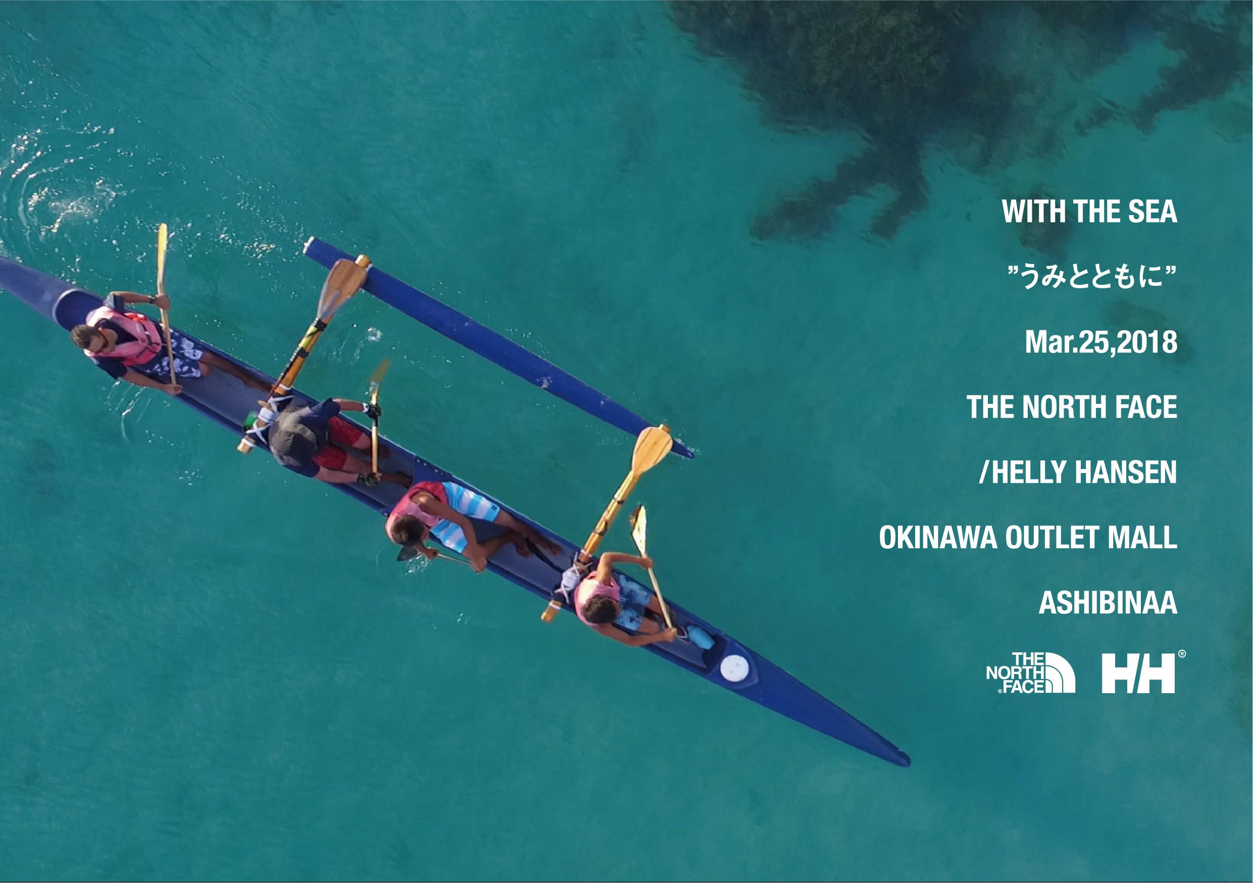 【THE NORTH FACE/HELLY HANSEN OUTLET MALL ASHIBINAA ~WITH THE SEA “うみとともに”~】