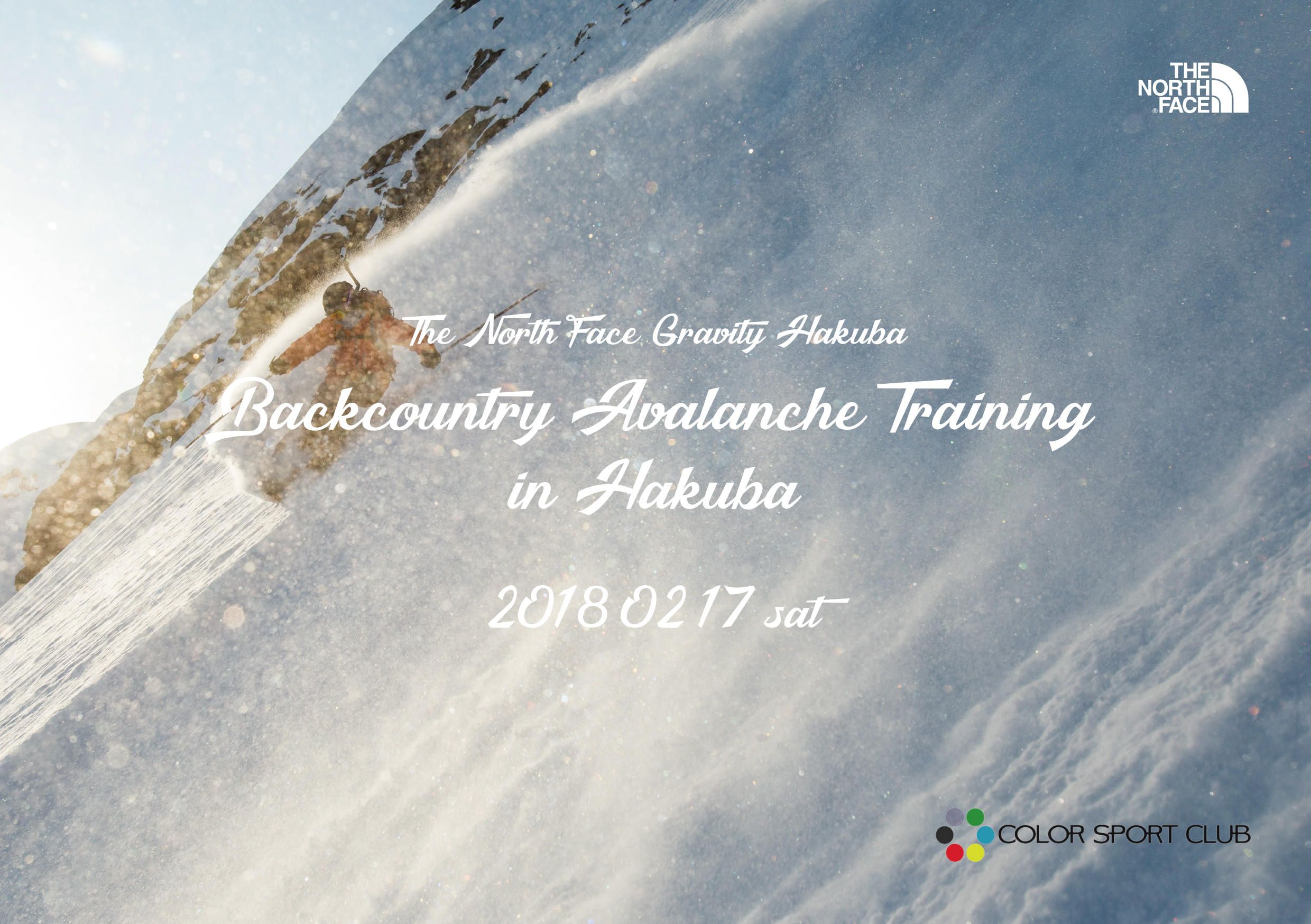 【THE NORTH FACE GRAVITY HAKUBA~BACKCOUNTRY AVALANCHE TRAINING~】