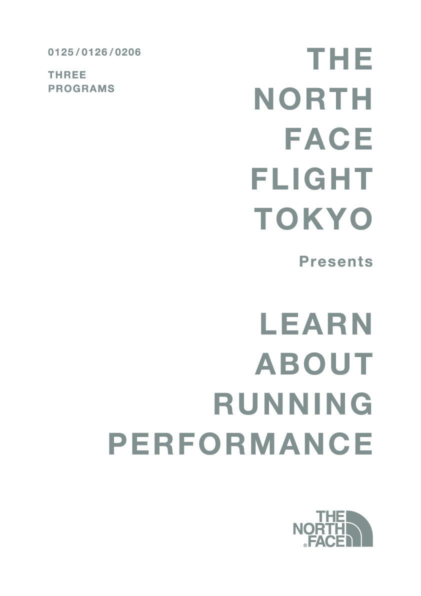 【THE NORTH FACE FLIGHT TOKYO ~LEARN ABOUT RUNNING PERFORMANCE~ 】