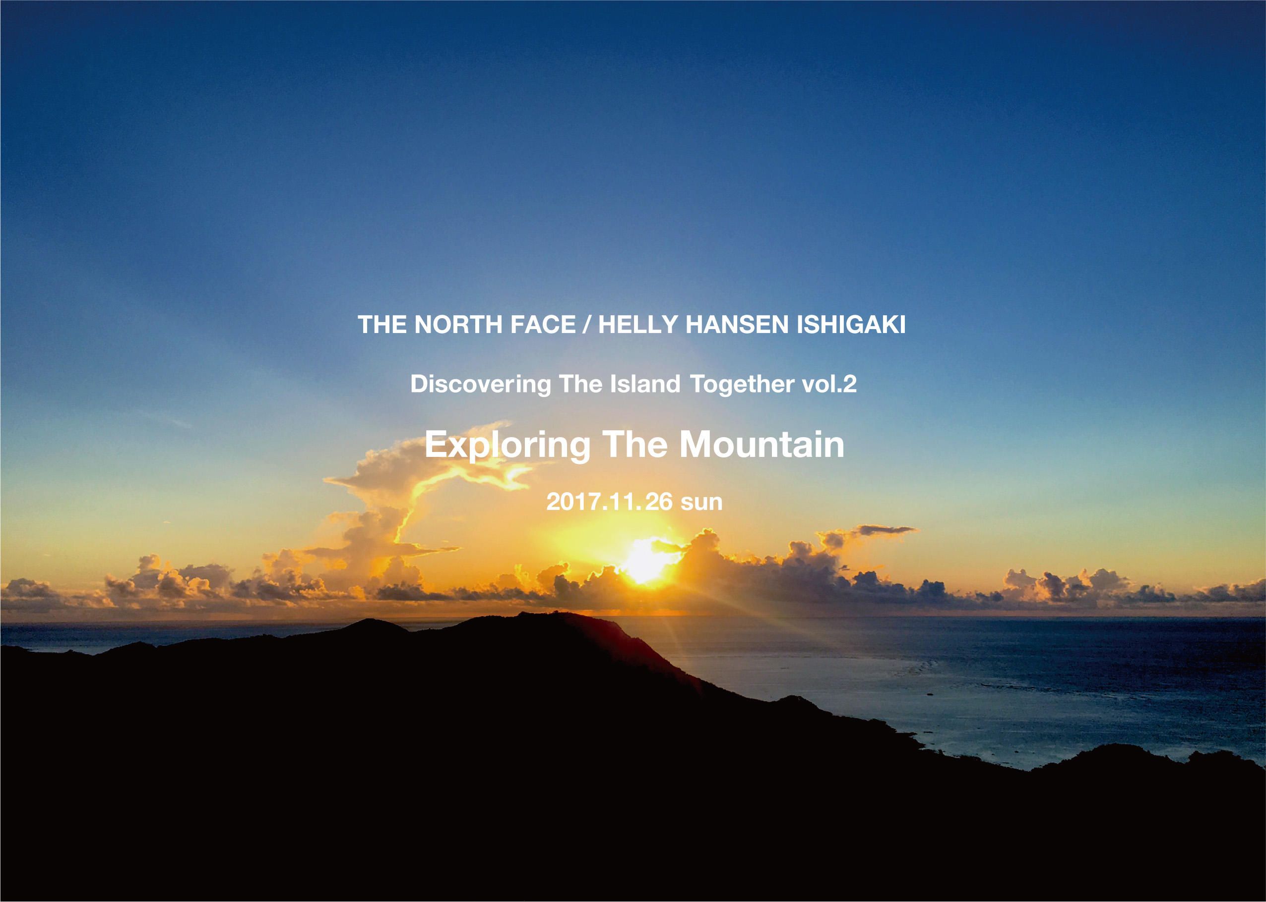 【THE NORTH FACE/HELLY HANSEN ISHIGAKI~Discovering The Island Together vol.2 Exploring The Mountain~】