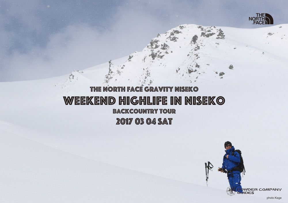 【THE NORTH FACE GRAVITY NISEKO ~WEEKEND HIGHLIFE in NISEKO~】