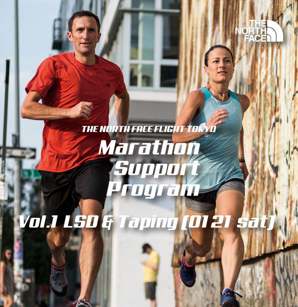 【THE NORTH FACE FLIGHT TOKYO ~MARATHON SUPPORT PROGRAM Vol.1 LSD&TAPING~】