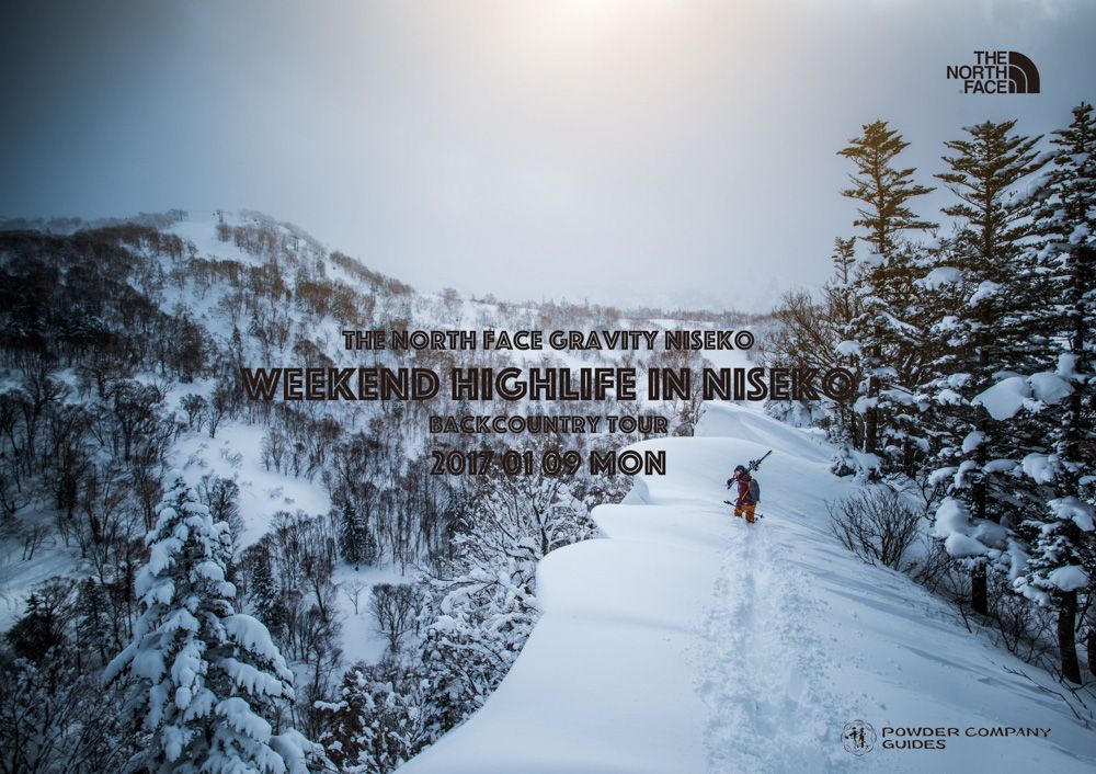 【THE NORTH FACE GRAVITY NISEKO ~WEEKEND HIGHLIFE in NISEKO~】