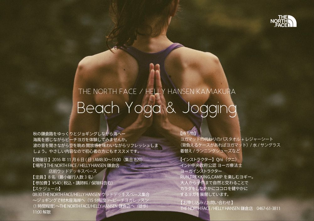 【THE NORTH FACE / HELLY HANSEN KAMAKURA ~Beach Yoga & Jogging~】