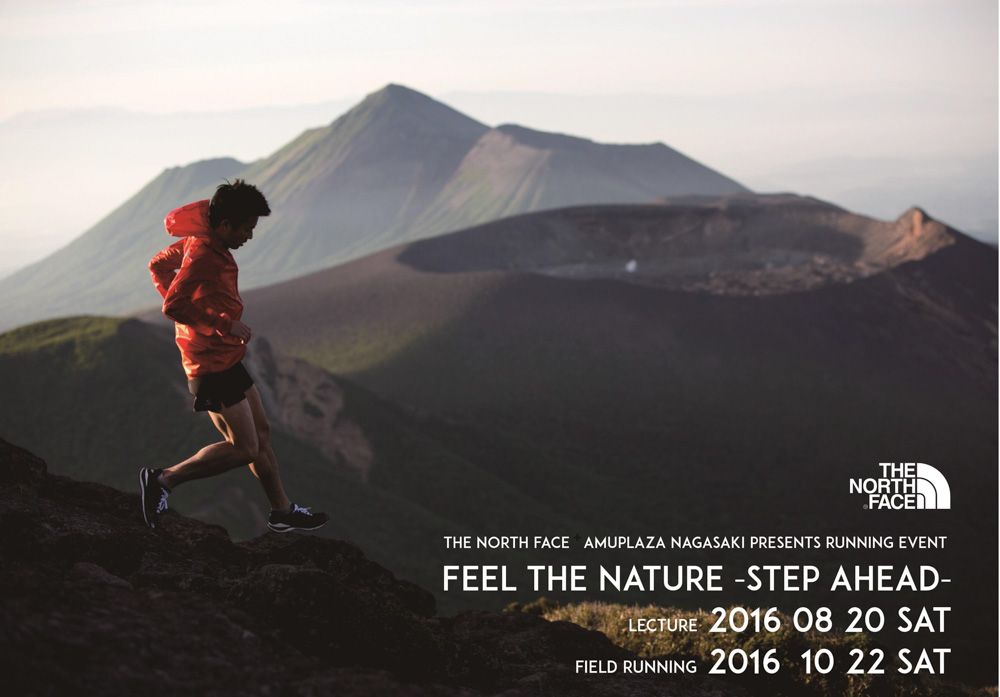 【THE NORTH FACE+ AMUPLAZA NAGASAKI PRESENTS ~ FEEL THE NATURE -STEP AHEAD- FIELD RUNNING ~】
