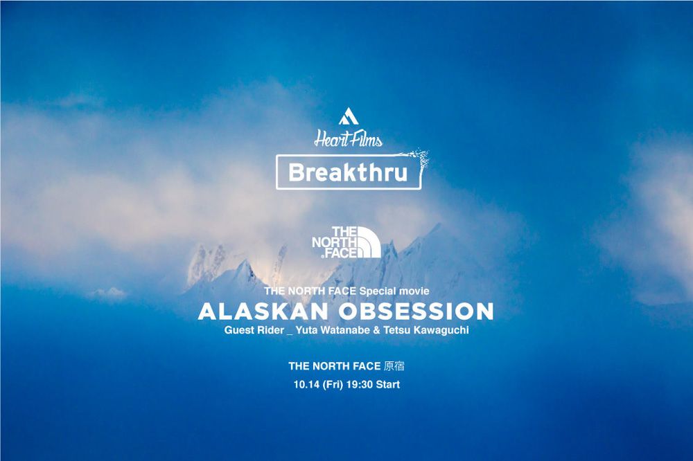 【THE NORTH FACE Special movie “Alaskan Obsession”上映会】
